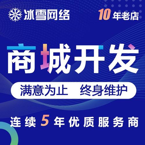 00b2b商城b2c商城網上電商系統多用戶商城b2b2c平臺開發￥5000成交量