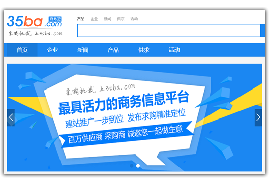 推廣系統對接b2b供求平臺 免費發布產品信息