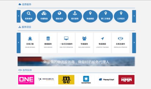 福州外代電子商務(wù)平臺(tái)升級(jí),實(shí)現(xiàn)臨港物流鏈信息可視化