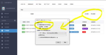 B2B供應鏈訂單配送管理系統