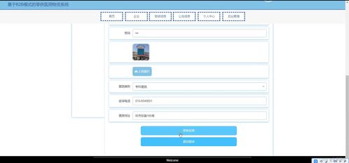 java ssm計算機畢業(yè)設(shè)計基于b2b模式的醫(yī)用物資系統(tǒng)ttv79 源碼 程序 數(shù)據(jù)庫 部署