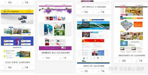 公司企業(yè)網站建設制作流程是什么及建站注意事項