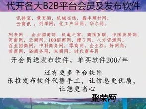河北自動發布軟件 全自動發布b2b全網通用的軟件