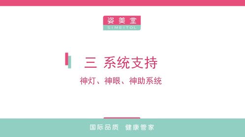 新消費(fèi) 新行動(dòng) 姿美堂集團(tuán)副總裁金琥 健康產(chǎn)品新零售一一基于用戶需求的電商與微信閉環(huán)系統(tǒng)