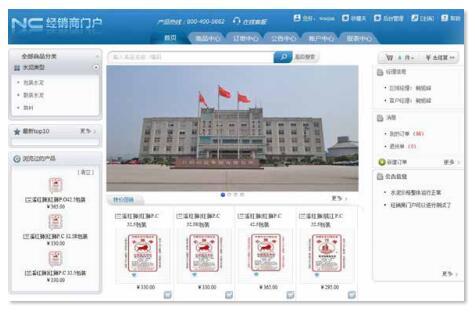 用友b2b供應(yīng)鏈協(xié)同案例之紅獅