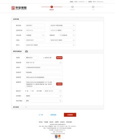 pc端b2b系統