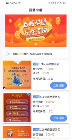 社區小程序拼團系統開發|社區小程序拼團系統開發批發價格|社區小程序拼團系統開發廠家|社區小程序拼團系統開發圖片|免費B2B網站