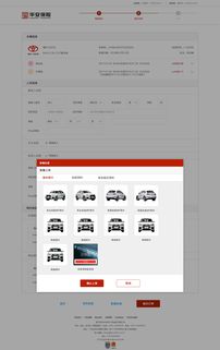 pc端b2b系統