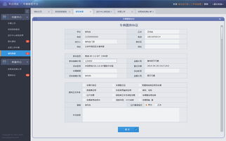 一套關于汽車b2b的后臺管理系統