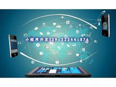 小程序二維碼防偽系統定制開發 小程序開發