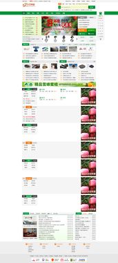destoon6.0模版 農業水果西瓜蘋果農資b2b電子商務平臺系統源碼