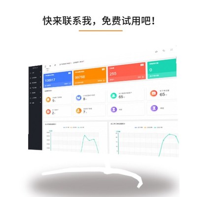 門小寶木門訂單軟件-系統自動算料-財務管理免費試用