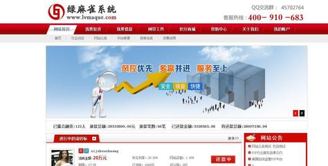 【P2p網貸網站建設系統開發制作源碼|p2p網貸網站建設公司】價格_廠家_圖片 -