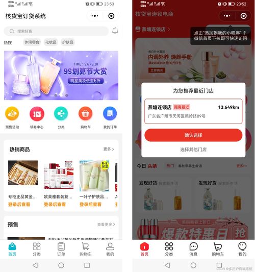 開源供應鏈管理系統 s2b2b2c系統方案及源碼輸出