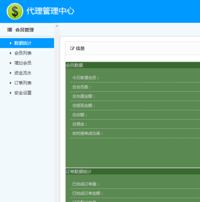 跑分系統|跑分系統批發價格|跑分系統廠家|跑分系統圖片|免費B2B網站