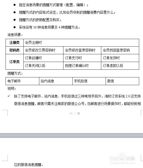 海軟訂貨系統 b2b訂貨 使用說明
