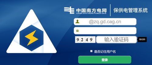 璀璨與堅守 廣東省運會科技保電,保你掂