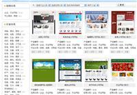 C2C網(wǎng)站系統(tǒng)、B2B網(wǎng)站系統(tǒng)、B2C網(wǎng)站系統(tǒng)、 - 網(wǎng)暢信息技術(shù)