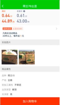 生鮮 b2b 平臺的產(chǎn)品體系如何迭代 b2b 技術(shù)共享第三篇