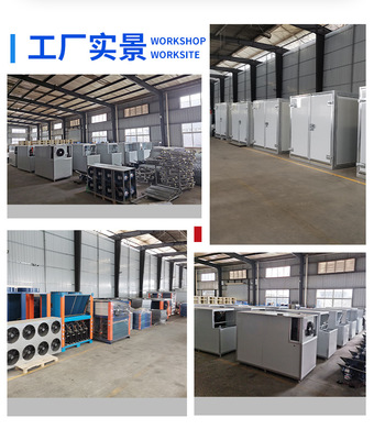 12匹箱式烘干房智能農(nóng)用商用空氣能熱泵烘干機(jī)全套可烘2000斤