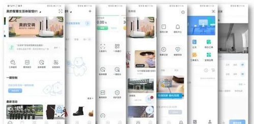 深度訪談 美的置業(yè)李強(qiáng) 住宅智能化自主研發(fā)是硬道理