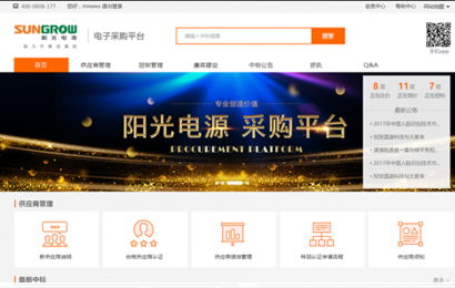 幫助企業實現數字化轉型 同徽公司 值得信賴的b2b供應鏈服務商