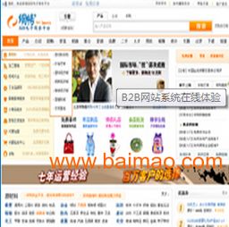 b2b2c商城系統.net b2b2c商城系統供應,b2b2c商城系統.net b2b2c商城系統供應生產廠家,b2b2c商城系統.net b2b2c商城系統供應價格