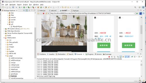 javaweb 裝飾公司管理系統(tǒng)java房屋裝修設(shè)計jsp源代碼mysql