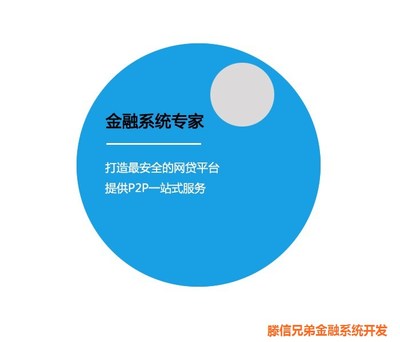 蘭溪p2p網貸系統軟件批發