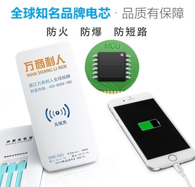 浙江萬商利人 共享充電寶定制開發 共享系統開發 智能硬件開發 工廠供貨