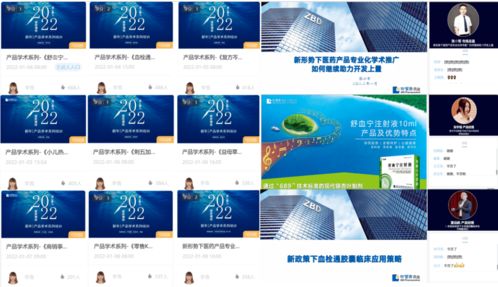 建立健全三級培訓體系 醫貿公司組織開展2022年新年產品學術系列培訓