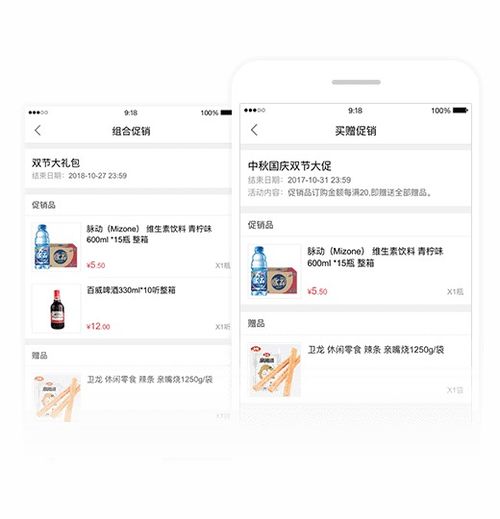 b2b終端訂貨商城系統 銷售管理軟件提供商 勤策 原外勤365