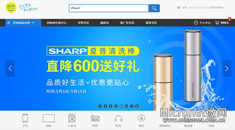 身為3c代加工的大佬富士康,屢次轉型電商的慘敗原因竟然是
