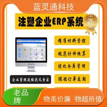 定制開發(fā)erp系統(tǒng)