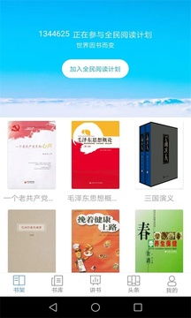 全民閱讀手機版下載 全民閱讀最新版本下載 91手游網
