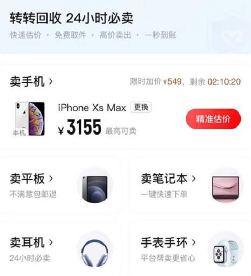 年輕人愛上二手 轉轉 閑置交易滿足多元消費和綠色低碳生活