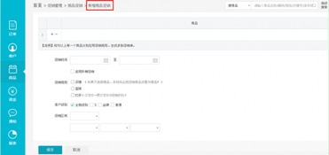 專業測評 b2b訂貨系統營銷管理功能測評