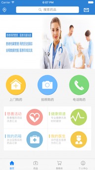 京東 益藥購 看上藥b2b如何 一體兩用