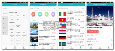 小八旅游購物應用 小八旅游app 1.0 手機安卓版 jz5u綠色下載站