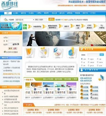 “西部熱線”智能建站系統打造中小企業網站_科技_騰訊網