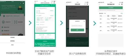 海葒興發布食用農產品全程追溯系統解決方案