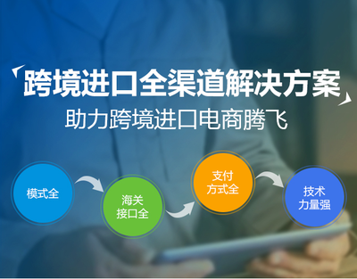 煙臺跨境電商軟件開發公司_煙臺跨境電商系統開發_煙臺跨境電商解決方案_煙臺境外電商系統_新睿網絡
